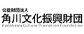 角川文化振興財団